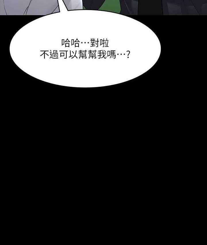 韩漫H漫画 超级公务员  - 点击阅读 第116话-被老公偷拍情色影片 40