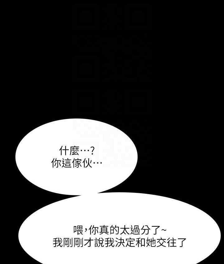 韩漫H漫画 超级公务员  - 点击阅读 第116话-被老公偷拍情色影片 38