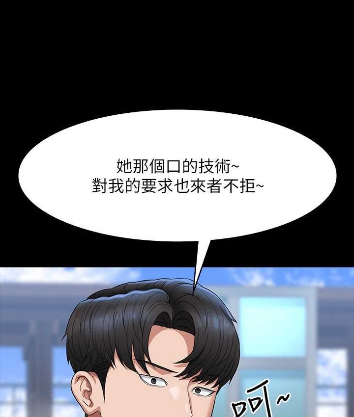 韩漫H漫画 超级公务员  - 点击阅读 第116话-被老公偷拍情色影片 23