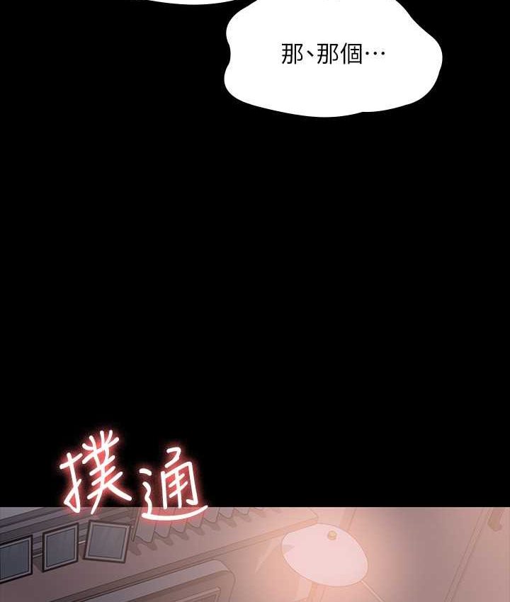 超級公務員 在线观看 第116話-被老公偷拍情色影片 漫画图片150