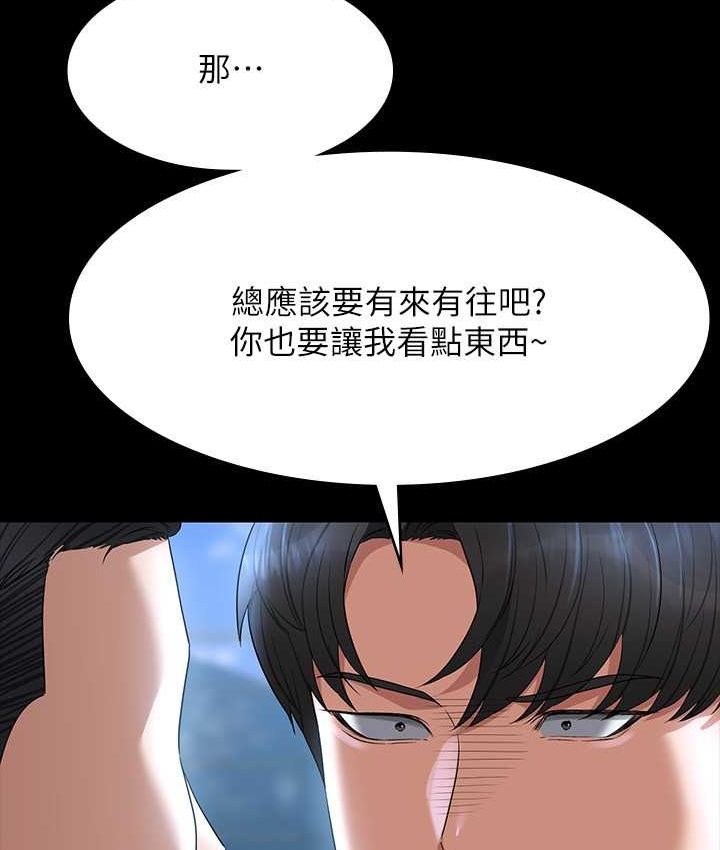 超級公務員 在线观看 第116話-被老公偷拍情色影片 漫画图片44