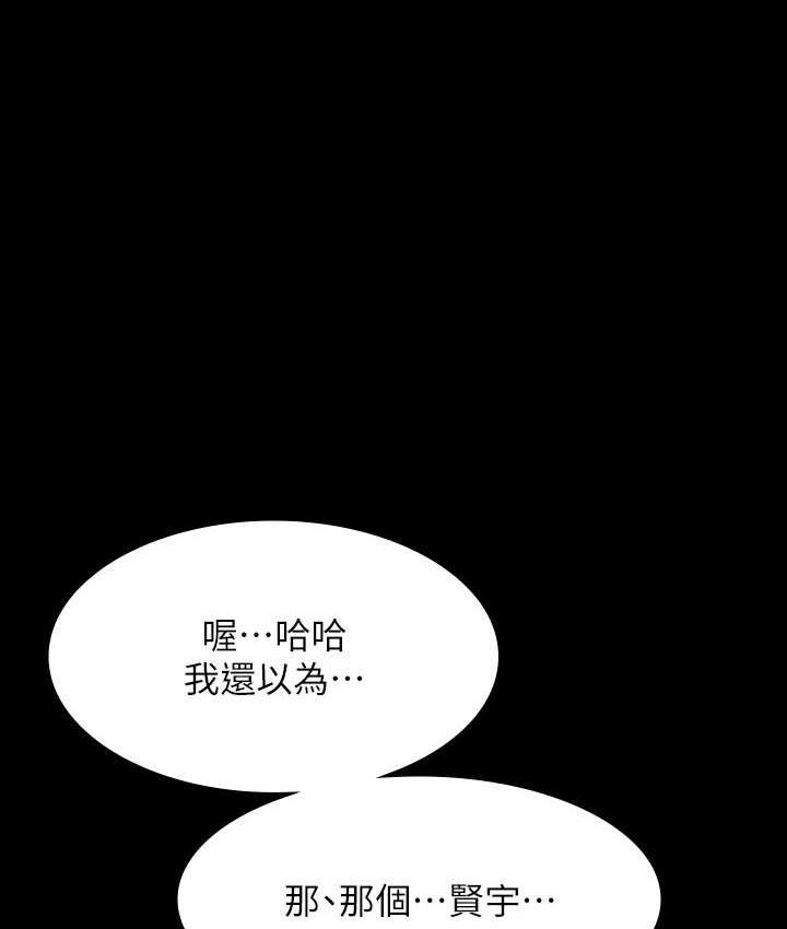 韩漫H漫画 超级公务员  - 点击阅读 第116话-被老公偷拍情色影片 32