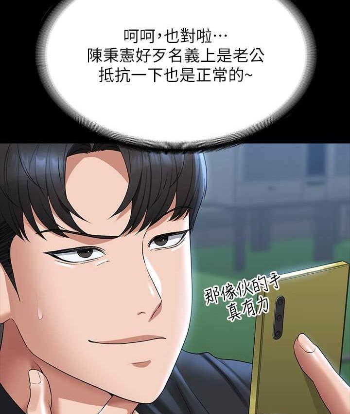 超級公務員 在线观看 第116話-被老公偷拍情色影片 漫画图片67