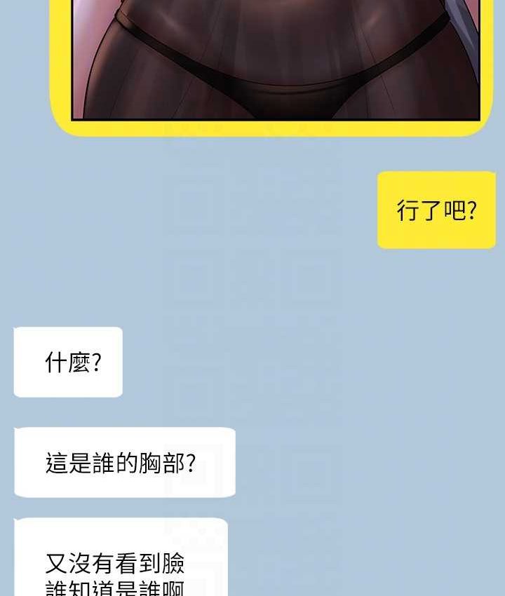 韩漫H漫画 超级公务员  - 点击阅读 第116话-被老公偷拍情色影片 100