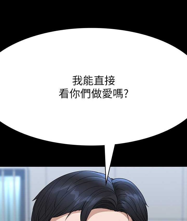 超级公务员 第116話-被老公偷拍情色影片 韩漫图片7