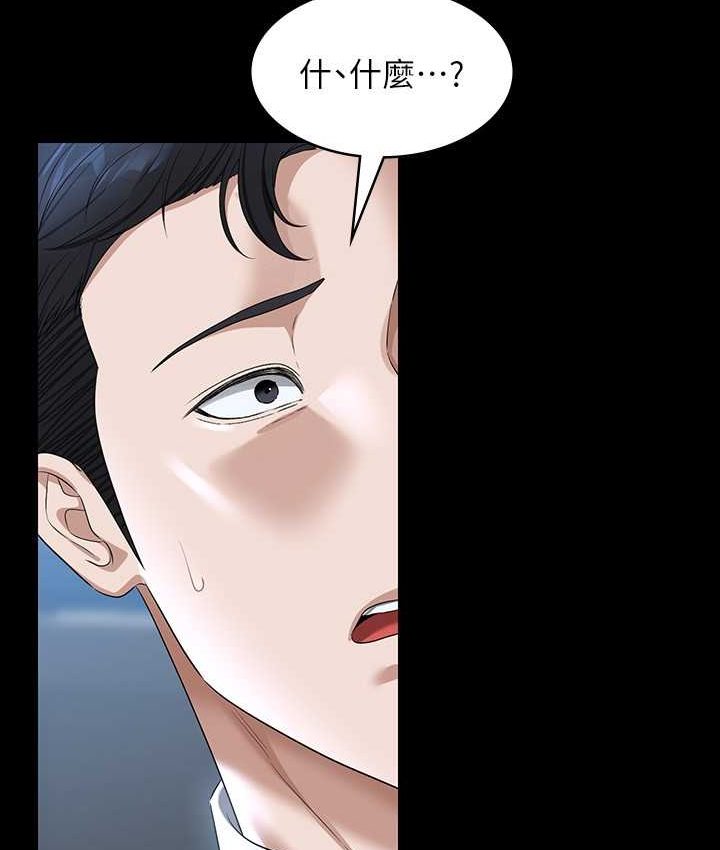 超級公務員 在线观看 第116話-被老公偷拍情色影片 漫画图片49