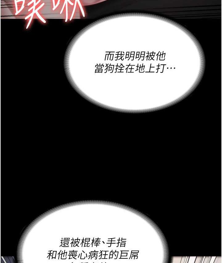 韩漫H漫画 监狱女囚  - 点击阅读 第53话-一群欠教育的破麻 32