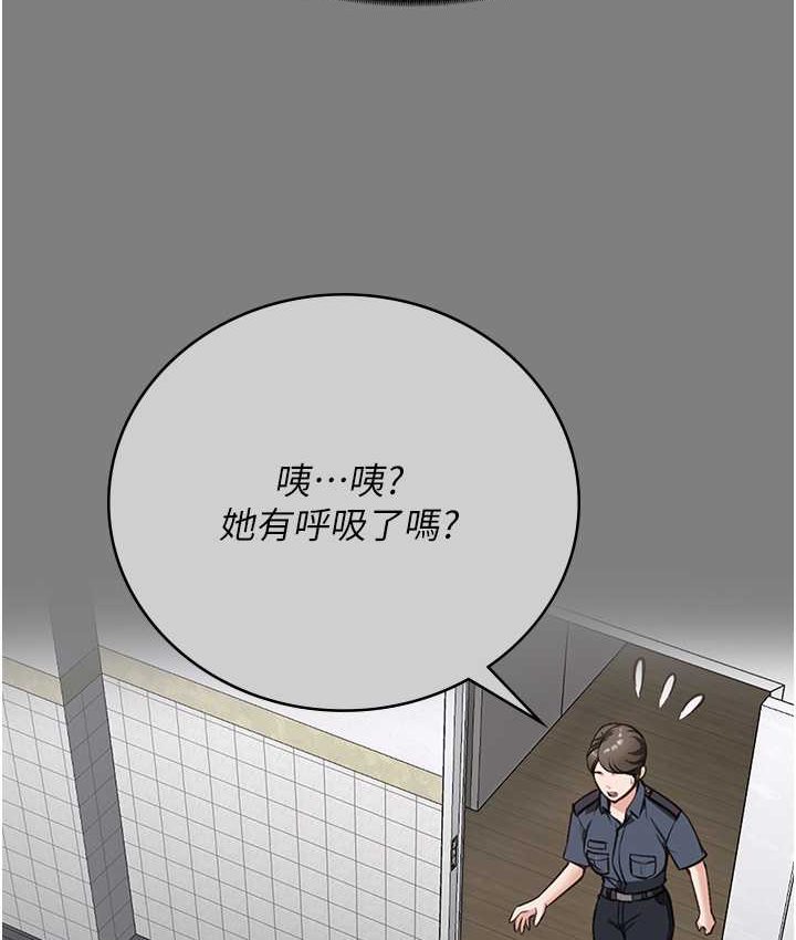 韩漫H漫画 监狱女囚  - 点击阅读 第53话-一群欠教育的破麻 175