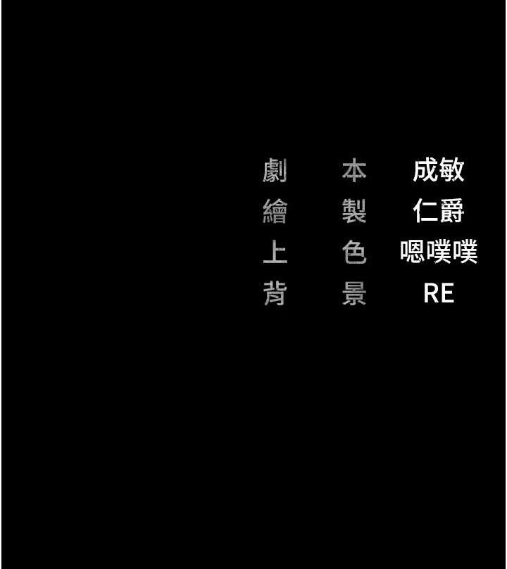 監獄女囚 在线观看 第53話-一群欠教育的破麻 漫画图片192