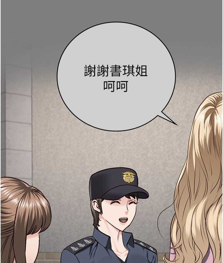 监狱女囚 第53話-一群欠教育的破麻 韩漫图片173