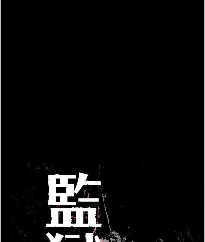 韩漫H漫画 监狱女囚  - 点击阅读 第53话-一群欠教育的破麻 12