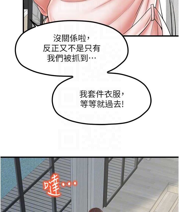 韩漫H漫画 花店三母女  - 点击阅读 第30话-连续口爆饥渴阿姨 96