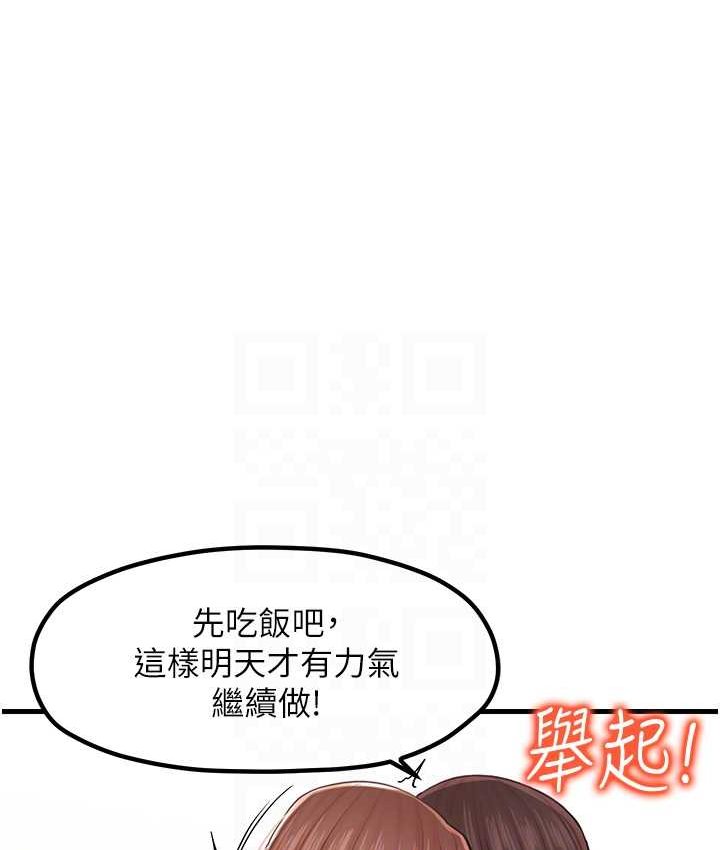 花店三母女 在线观看 第30話-連續口爆飢渴阿姨 漫画图片68