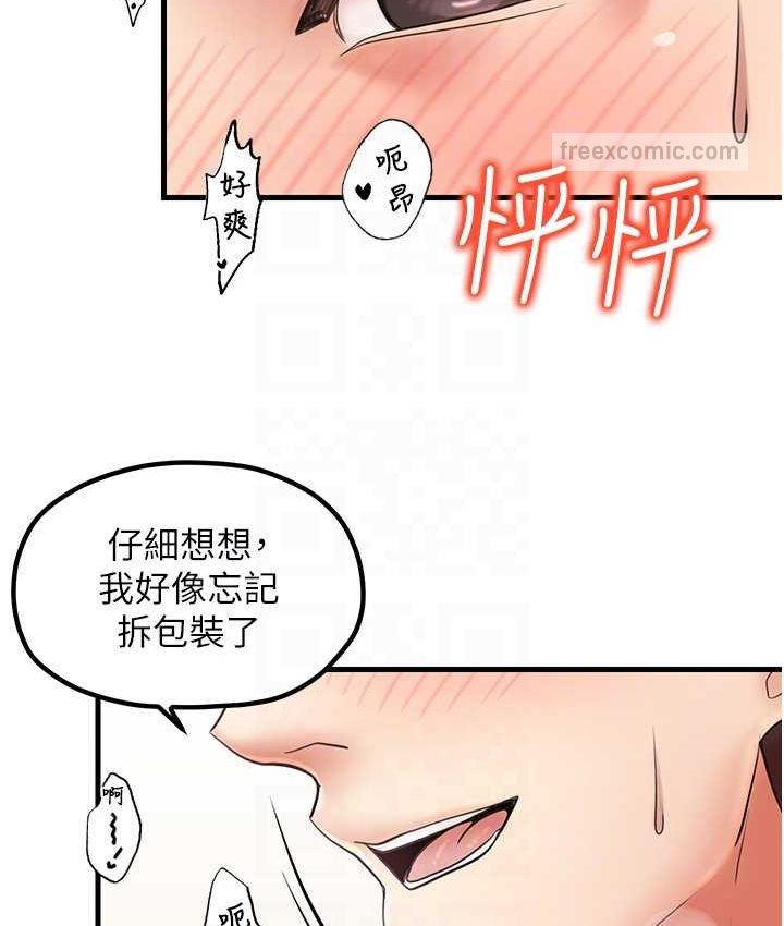 花店三母女 在线观看 第30話-連續口爆飢渴阿姨 漫画图片42