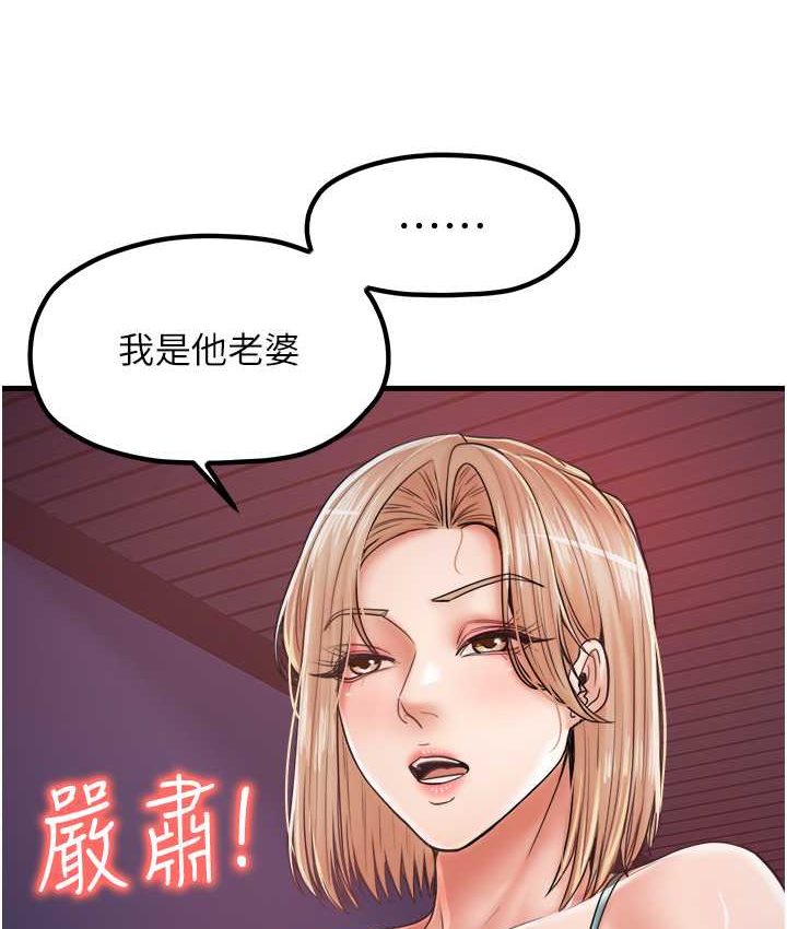 韩漫H漫画 花店三母女  - 点击阅读 第30话-连续口爆饥渴阿姨 9