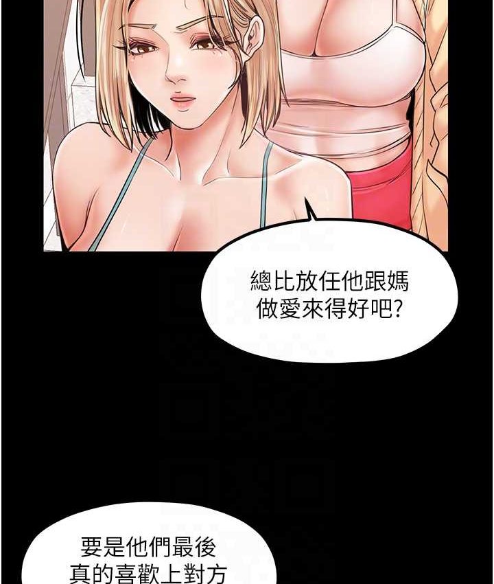 韩漫H漫画 花店三母女  - 点击阅读 第30话-连续口爆饥渴阿姨 18