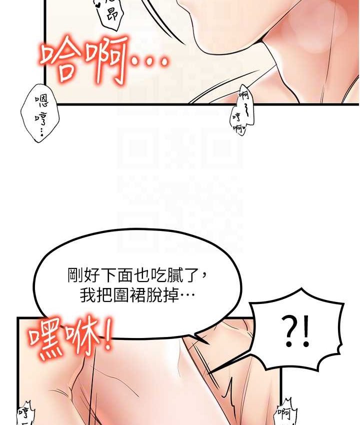 花店三母女 在线观看 第30話-連續口爆飢渴阿姨 漫画图片43