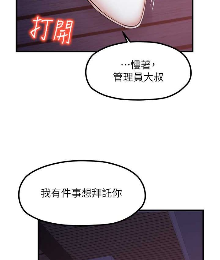 花店三母女 在线观看 第30話-連續口爆飢渴阿姨 漫画图片32