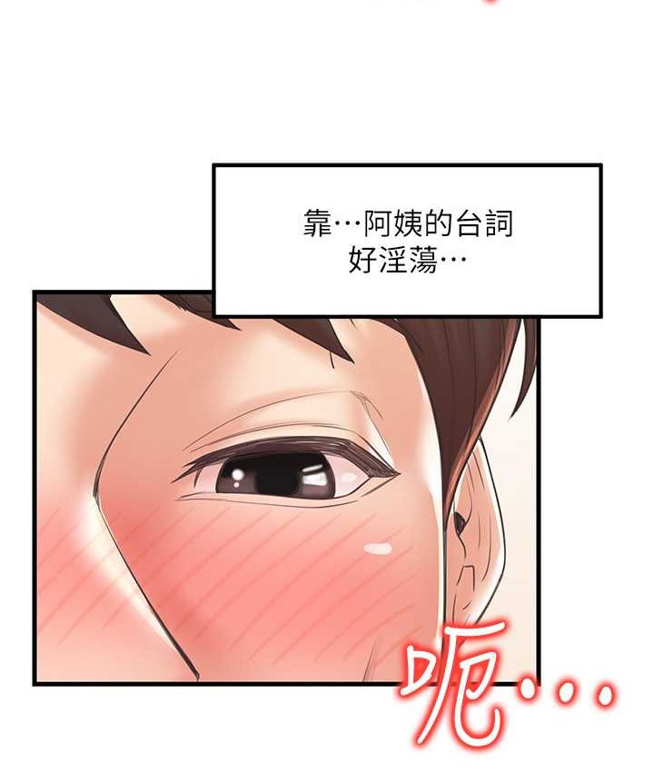 花店三母女 在线观看 第30話-連續口爆飢渴阿姨 漫画图片86