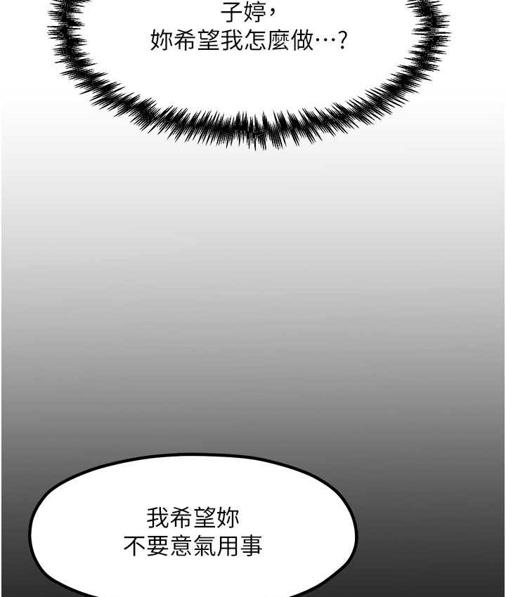 韩漫H漫画 花店三母女  - 点击阅读 第30话-连续口爆饥渴阿姨 16