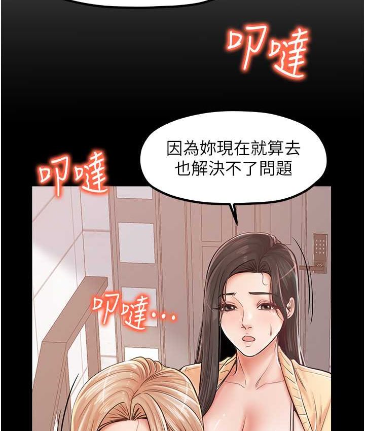 韩漫H漫画 花店三母女  - 点击阅读 第30话-连续口爆饥渴阿姨 17