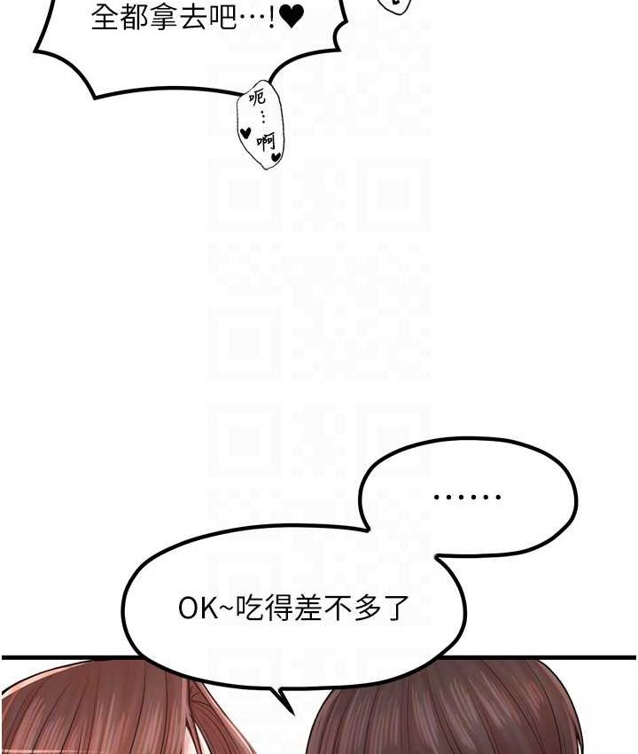 花店三母女 在线观看 第30話-連續口爆飢渴阿姨 漫画图片64