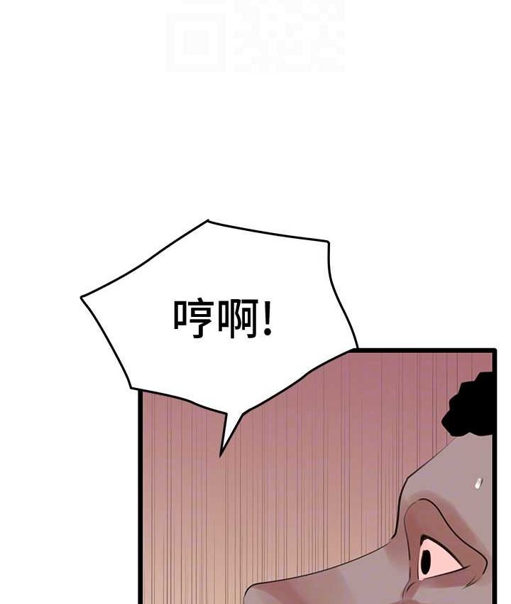 韩漫H漫画 地表最屌卧底干员  - 点击阅读 第27话-女王蜂制霸群雄 112