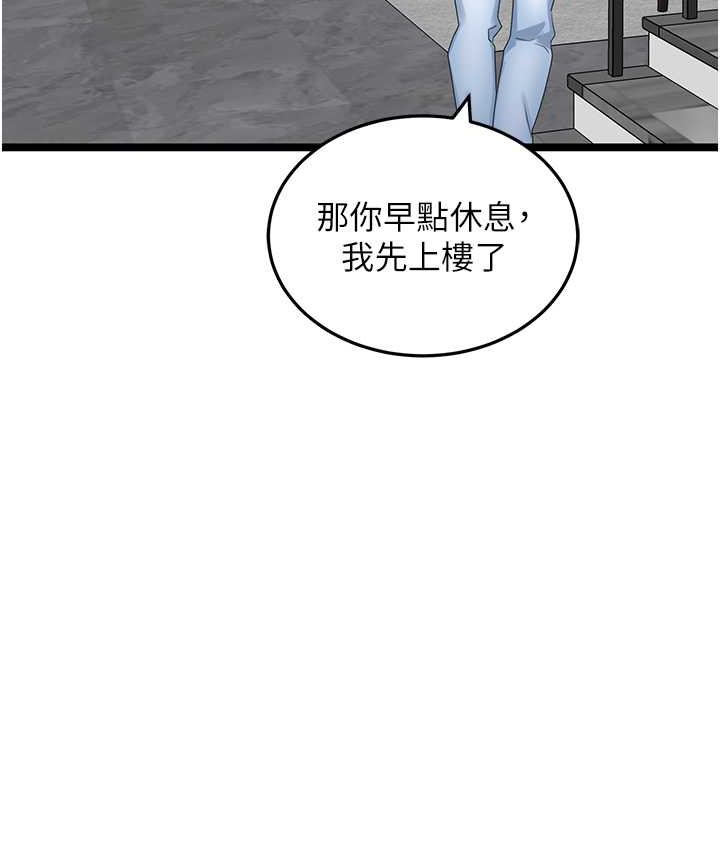 韩漫H漫画 地表最屌卧底干员  - 点击阅读 第27话-女王蜂制霸群雄 67