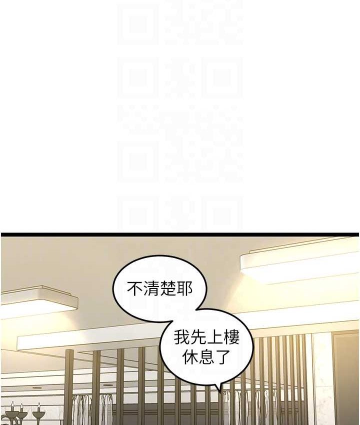 地表最屌臥底幹員 在线观看 第27話-女王蜂制霸群雄 漫画图片75