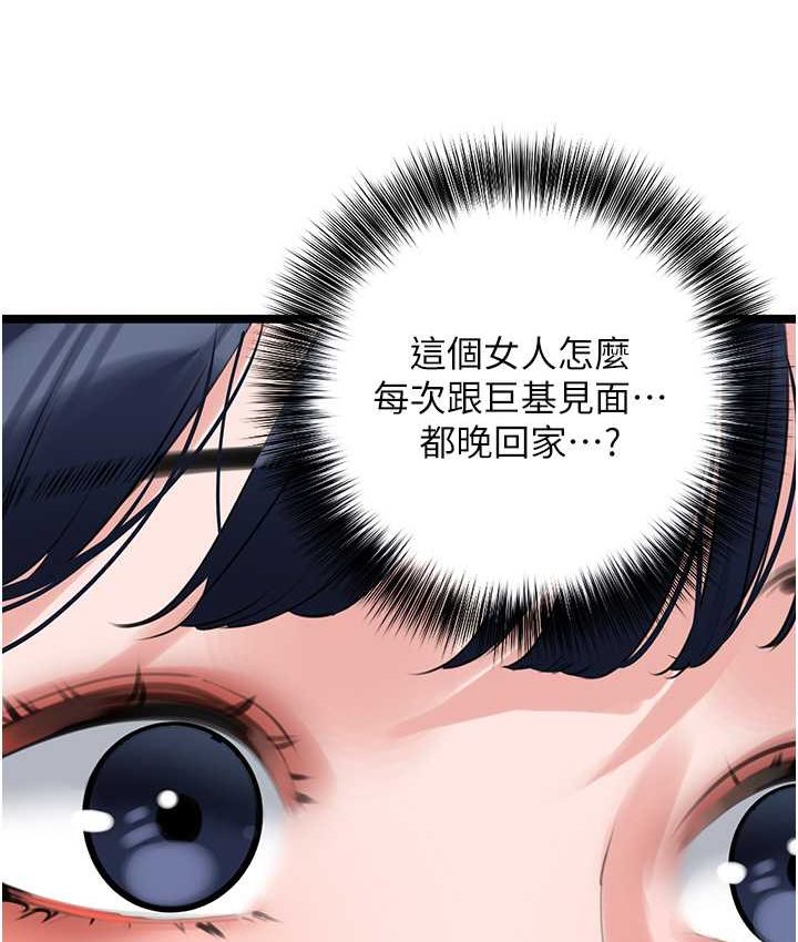 韩漫H漫画 地表最屌卧底干员  - 点击阅读 第27话-女王蜂制霸群雄 68