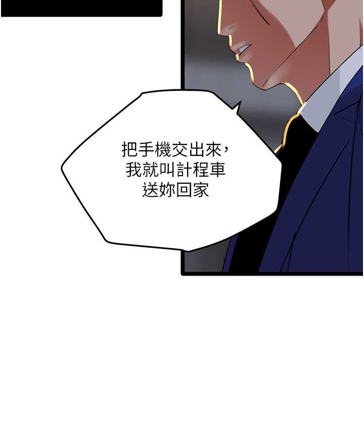 韩漫H漫画 地表最屌卧底干员  - 点击阅读 第27话-女王蜂制霸群雄 39