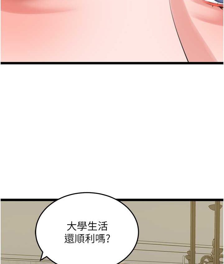 地表最屌臥底幹員 在线观看 第27話-女王蜂制霸群雄 漫画图片69