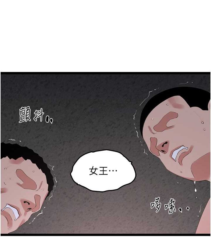 地表最屌臥底幹員 在线观看 第27話-女王蜂制霸群雄 漫画图片92