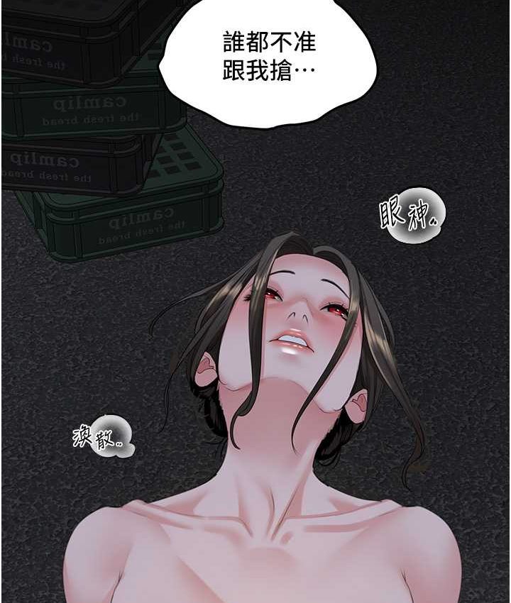 韩漫H漫画 地表最屌卧底干员  - 点击阅读 第27话-女王蜂制霸群雄 125