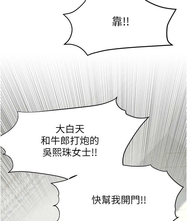 慾海交鋒 在线观看 第26話-有人說妳可以高潮嗎? 漫画图片87