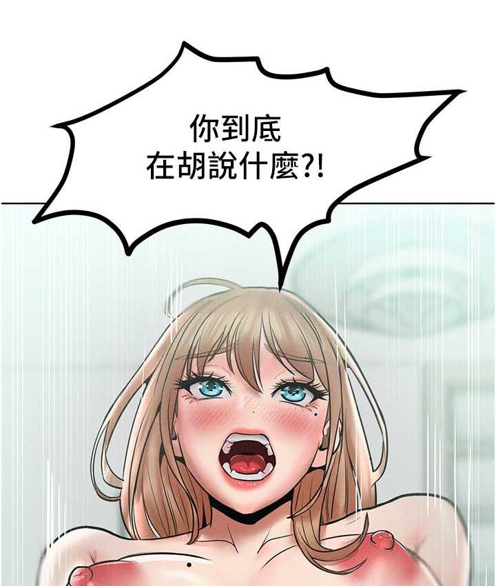 韩漫H漫画 让傲慢女屈服的一百种方法  - 点击阅读 第15话-我们先爽再说吧 74