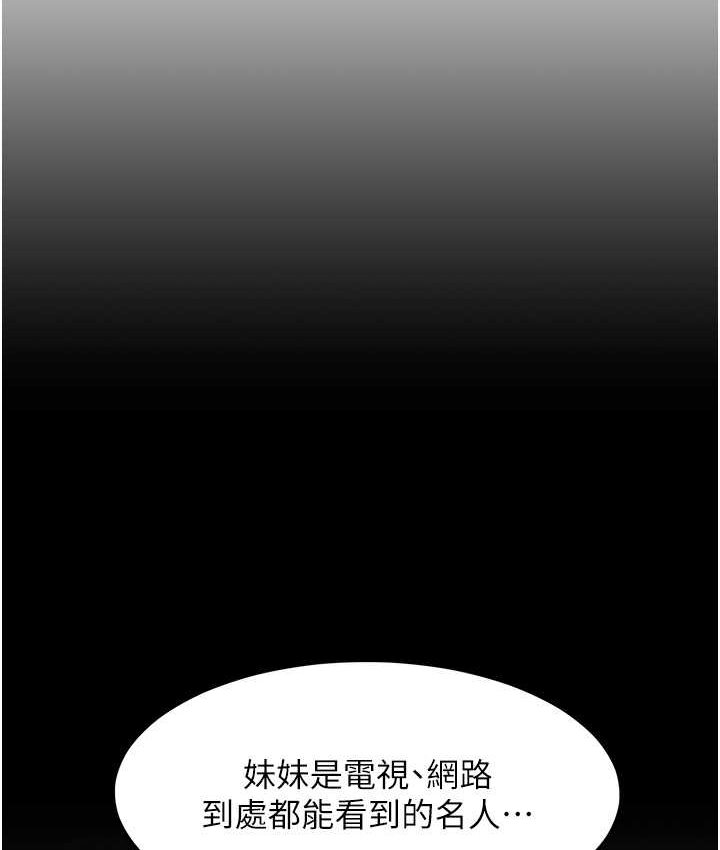 韩漫H漫画 让傲慢女屈服的一百种方法  - 点击阅读 第15话-我们先爽再说吧 51