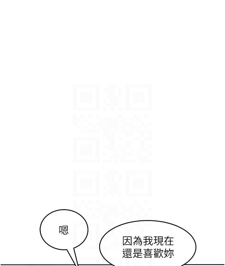 韩漫H漫画 让傲慢女屈服的一百种方法  - 点击阅读 第15话-我们先爽再说吧 82