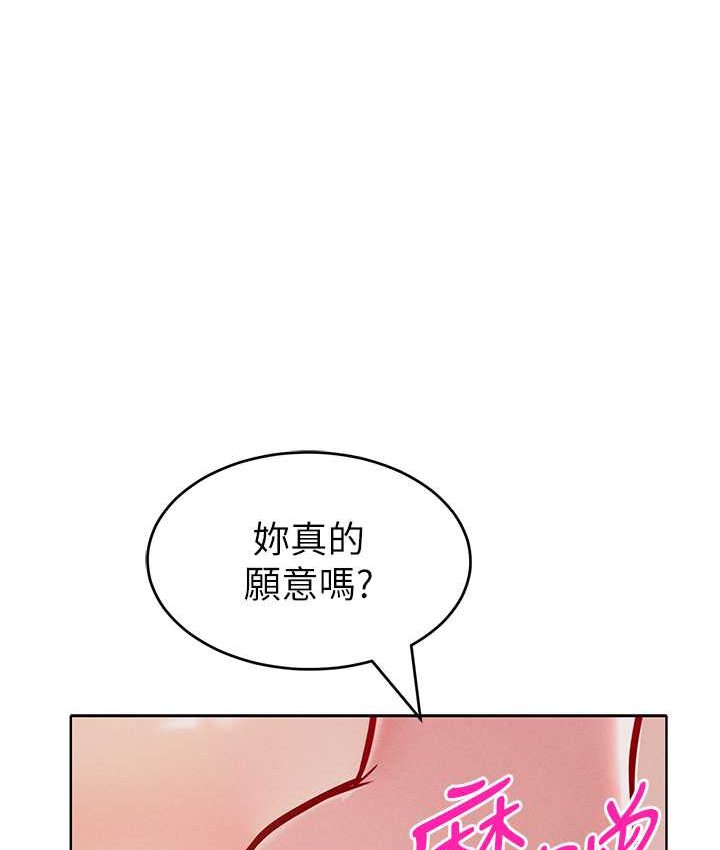 讓傲慢女屈服的一百種方法 在线观看 第15話-我們先爽再說吧 漫画图片23