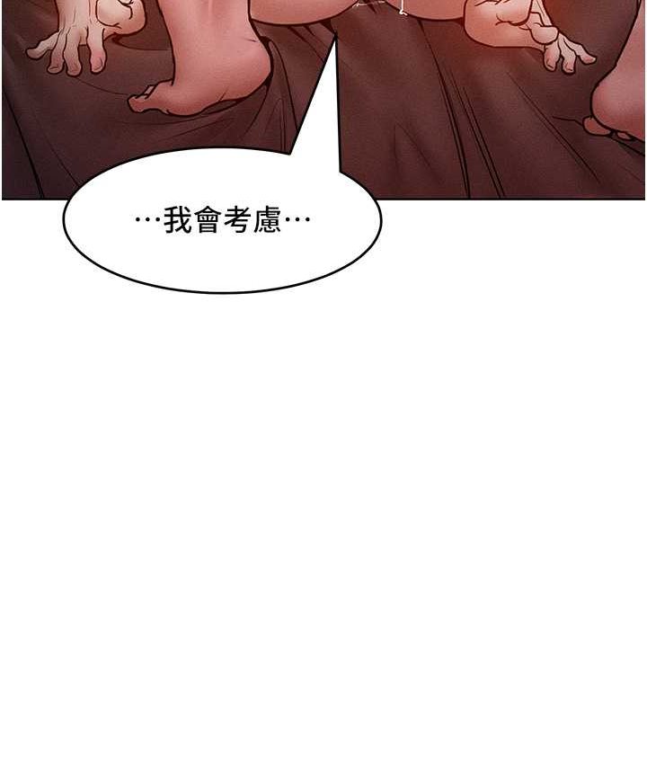 讓傲慢女屈服的一百種方法 在线观看 第15話-我們先爽再說吧 漫画图片117