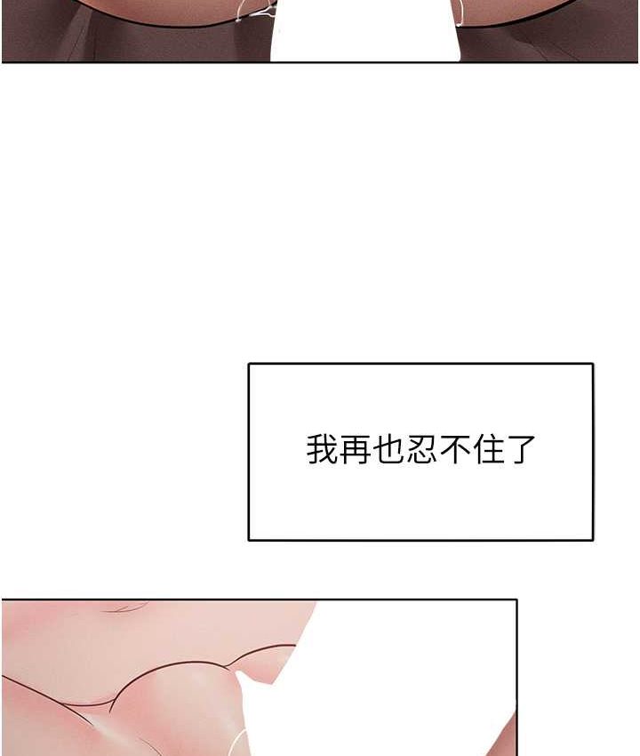 韩漫H漫画 让傲慢女屈服的一百种方法  - 点击阅读 第15话-我们先爽再说吧 87