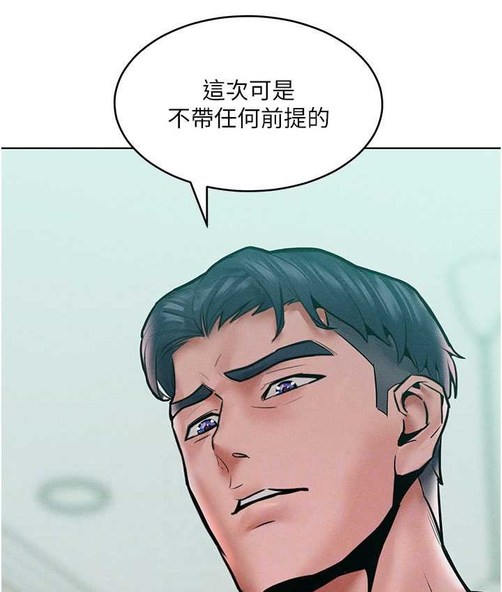 讓傲慢女屈服的一百種方法 在线观看 第15話-我們先爽再說吧 漫画图片26