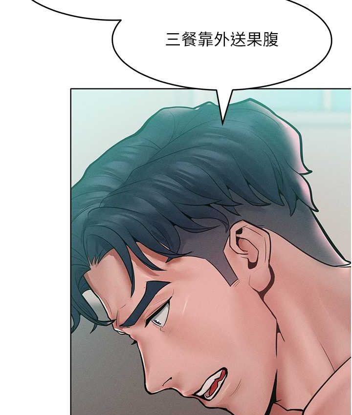 讓傲慢女屈服的一百種方法 在线观看 第15話-我們先爽再說吧 漫画图片99