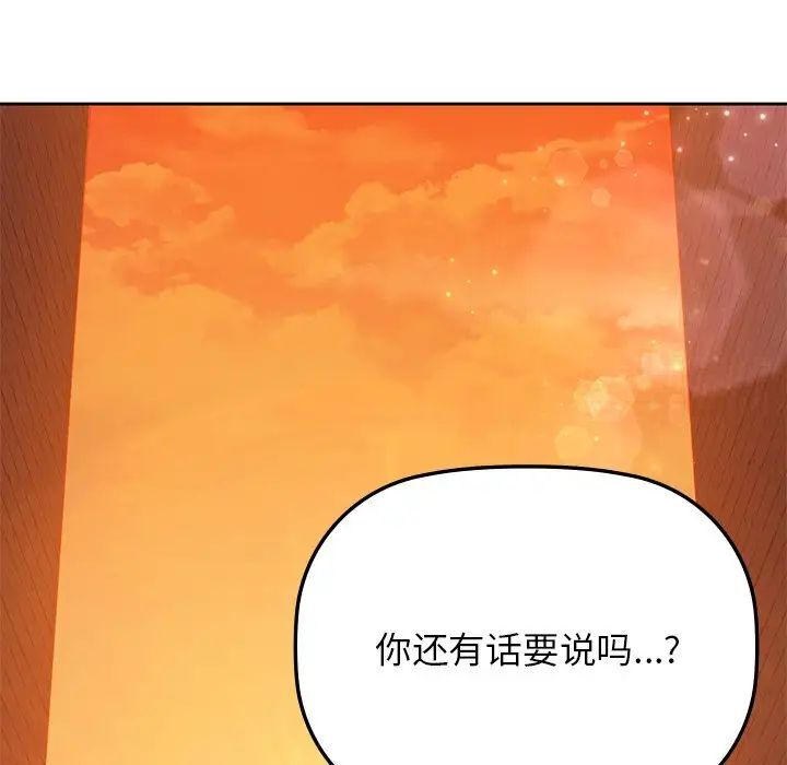 咖啡因 在线观看 第5話 漫画图片64