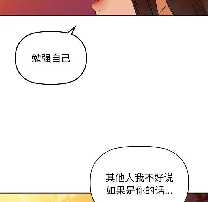 咖啡因 在线观看 第5話 漫画图片43