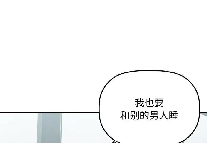 咖啡因 在线观看 第5話 漫画图片1