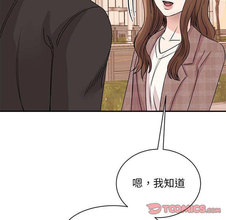 我的完美謬思 在线观看 第24話 漫画图片57