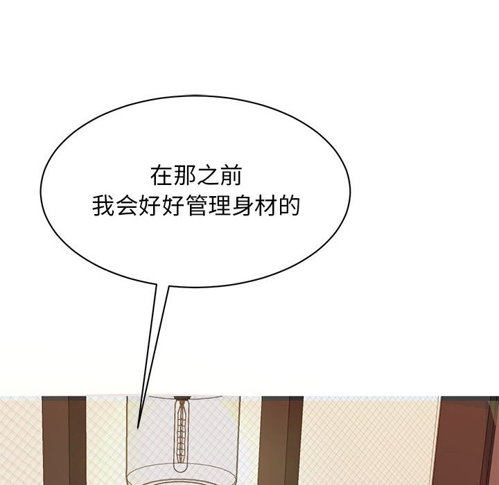 我的完美謬思 在线观看 第24話 漫画图片38