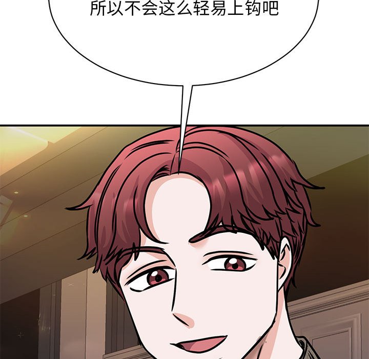 我的完美謬思 在线观看 第24話 漫画图片122