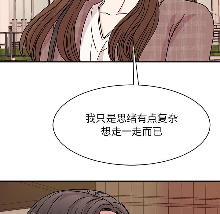 我的完美謬思 在线观看 第24話 漫画图片49